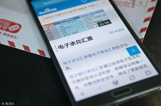 电子商业承兑汇票票面信息大揭秘，看完长见识了!