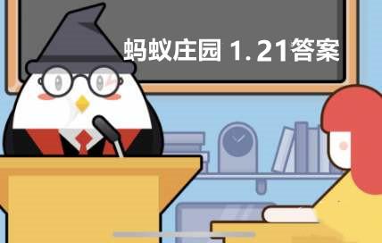 蚂蚁庄园下列哪句诗描写的是秋天的景色