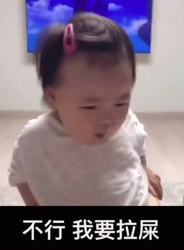  搞笑女孩拉屎大便动态表情包