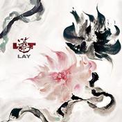 莲 (Lit)(张艺兴)