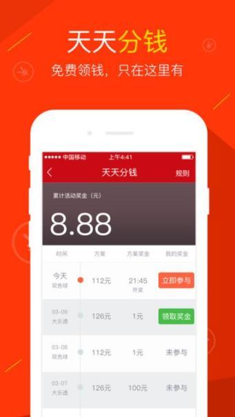 933彩票手机