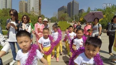 16.05.27五幼成吉思汗公园“六一”活动-爱剪辑