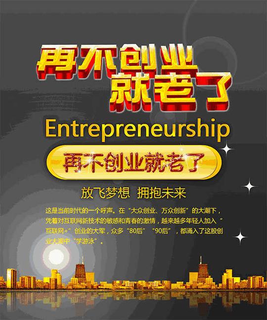 养生脱贫创业项目带你致富没商量