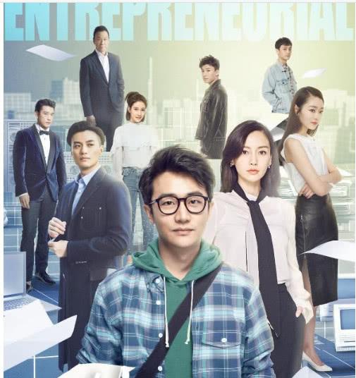 年度电视剧榜单出炉,《归去来》《创业时代》入选被