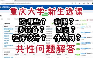 重庆大学新生选拔的长尾关键词有哪些