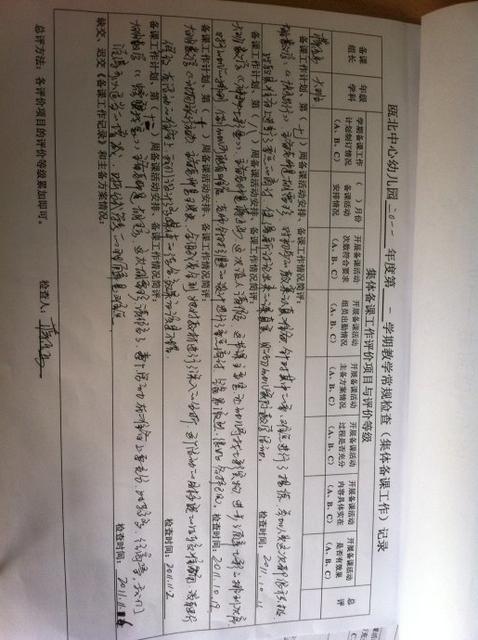 记录孩子入园的第一天