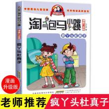 丫头说说大全