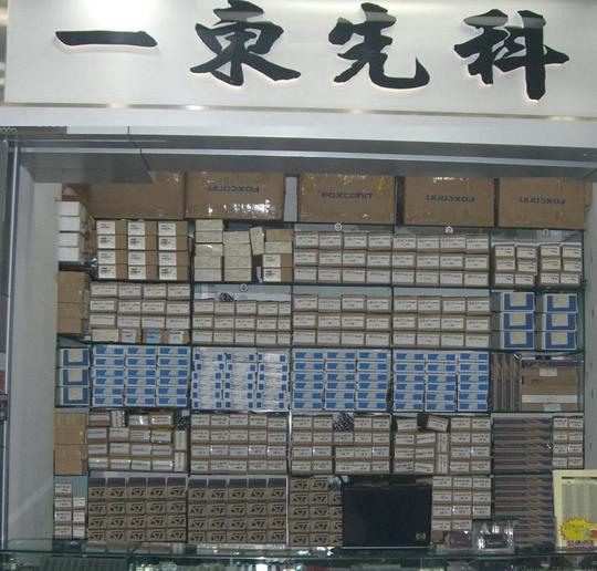 深圳一东先科电子有限公司