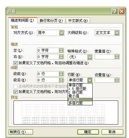 word格式刷功能及用法