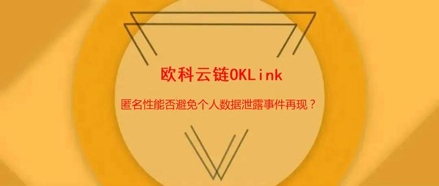 生活中如何防止个人信息的泄露