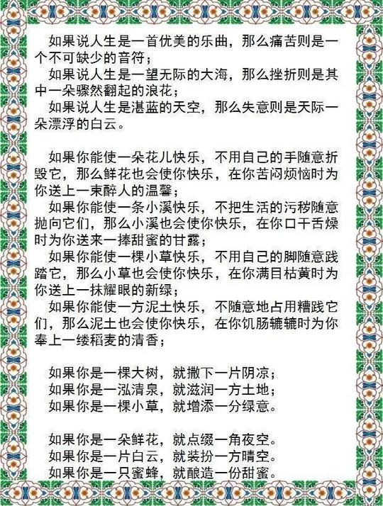 800个"排比句",堪称绝佳的写作素材,仍到作文里,篇篇都是范文