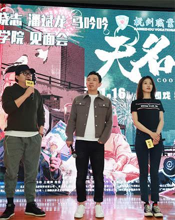 《无名之辈》杭州路演潘斌龙“桥城憨匪”笑爆今冬