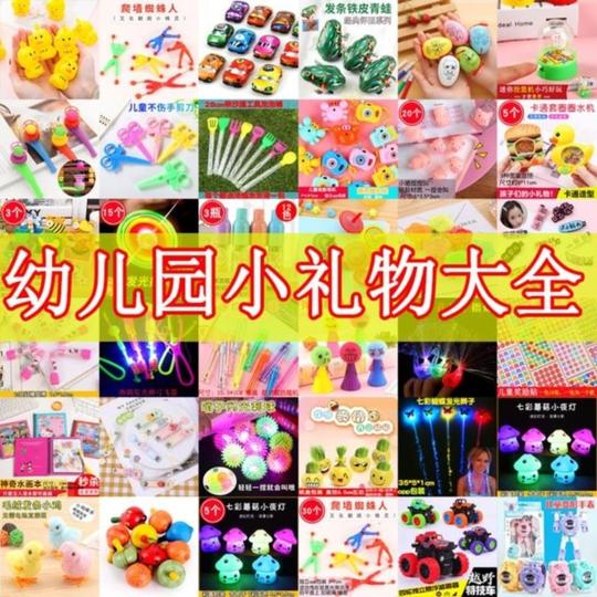 。奖物贴纸新年小奖品礼培贴创业文d具激励解压励训中心变形手表