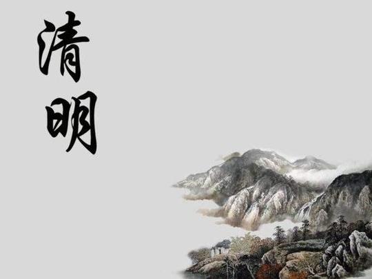 清明大概都是会下雨的,人们说,那是游子思念故人的泪