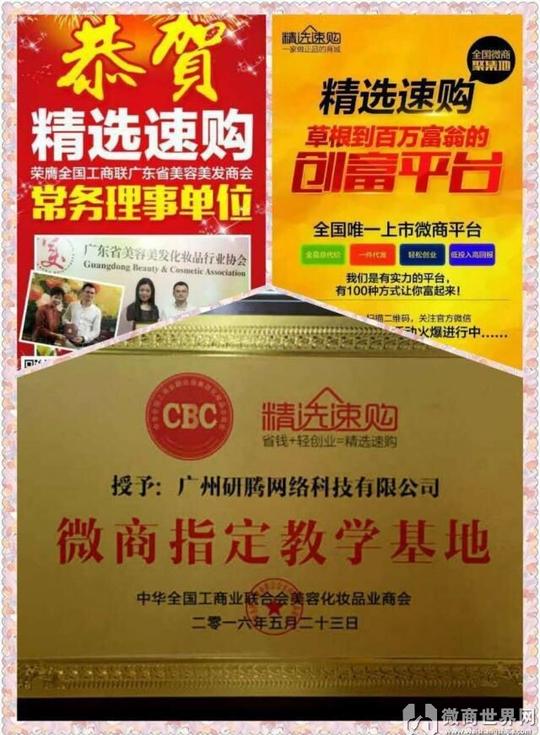 精选速购怎么样?精选速购商城可靠吗?是否骗局?