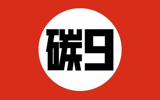 同时自身已经投资40个早期创业项目,16家以上已经获得经纬中国,联创永