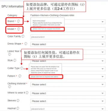 lazada卖家sku怎么填 lazada的sku怎么填