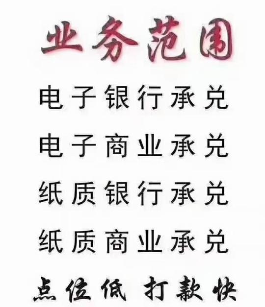 银行承兑汇票贴现