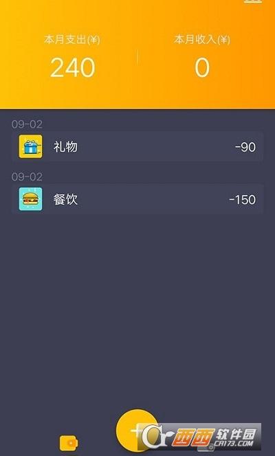 懒鱼记账(随手记账)