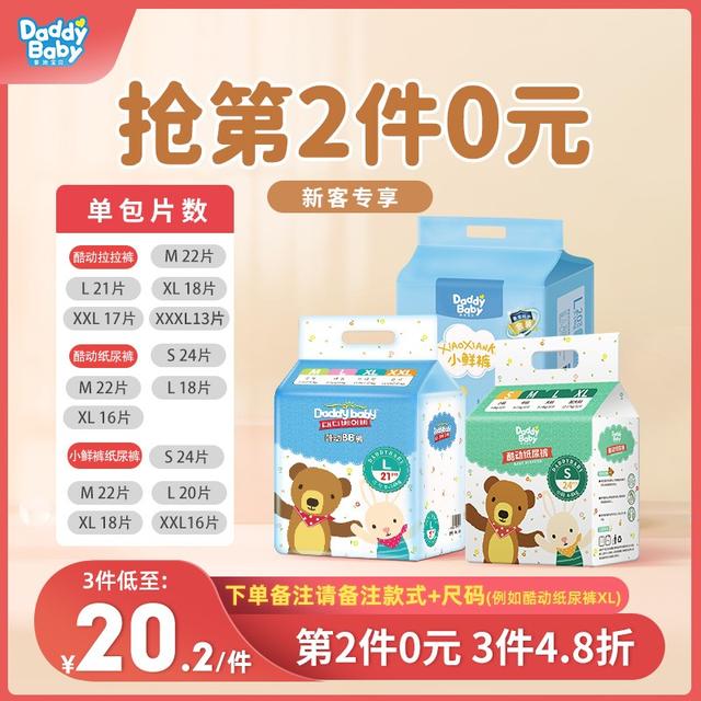 冬天怎么给宝宝换尿不湿视频