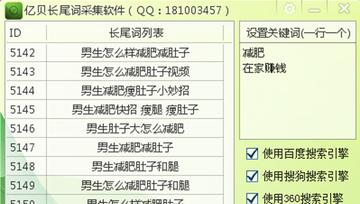 手机看直播用什么软件的长尾关键词有什么