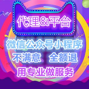 微信小程序开发定制小程序制作代理商城外卖拼团同城企业展示加盟
