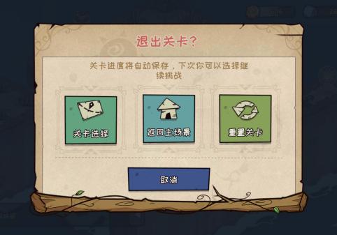 《宠兽萌消》入门攻略:关卡篇