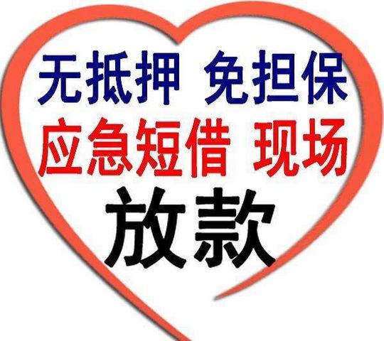 空放私借个人贷款水钱放款