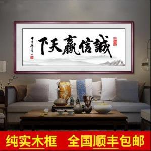 名人饭店激励开张店铺书画大气定制禅意送礼装裱酒店字画挂画墙面