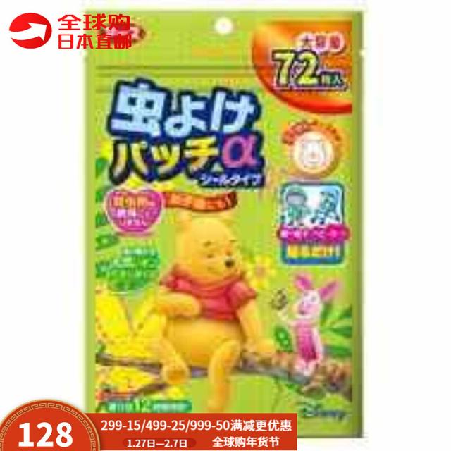 三大植物帮助宝宝驱蚊
