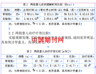 孕妇吃山药吃多了会拉肚子吗