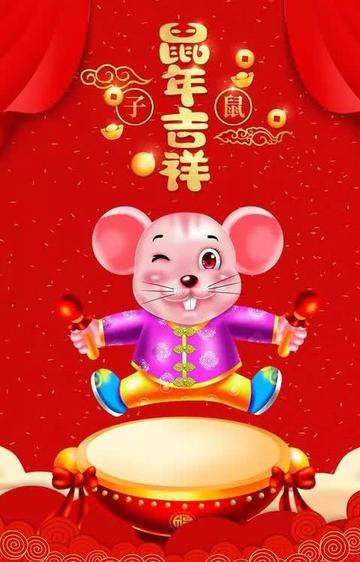 鼠年拜年表情包动态图片