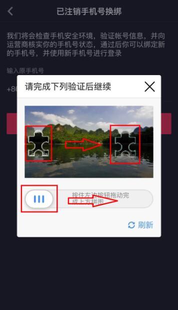 抖音绑定的手机号不用了收不到验证码怎么办