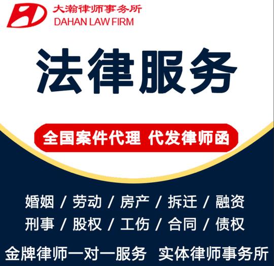 法律咨询服务律师在线离婚协议书合同代写起诉状书劳动维权仲裁函