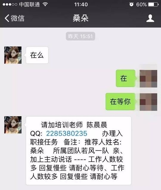 深度揭秘:博爱人微信朋友圈疯传的快递单录入员兼职骗局!