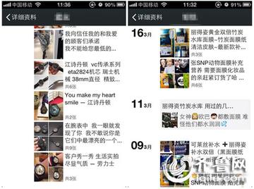 微商截图怎么看出来真假