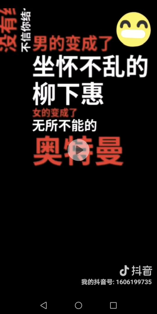 自从玩了抖音,我可发愁了,那些有文字特效的短视频是怎么做出来的