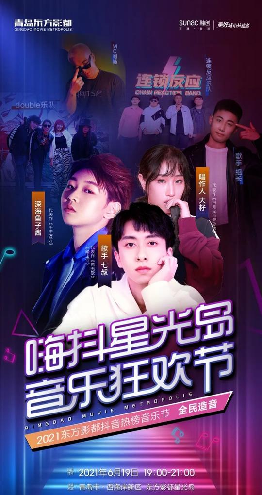 抖音音乐热榜视频