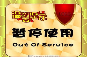 朋友圈暂停营业背景图片