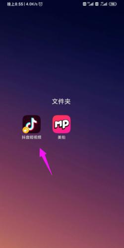抖音极速版上买东西怎么查订单?怎么查