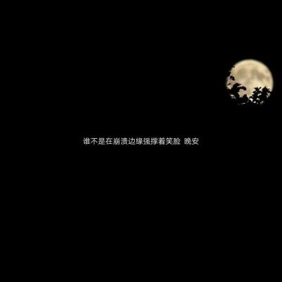 积极向上正能量的哲理句子