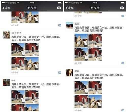 微信上这六种人你一定要远离!全都是骗子