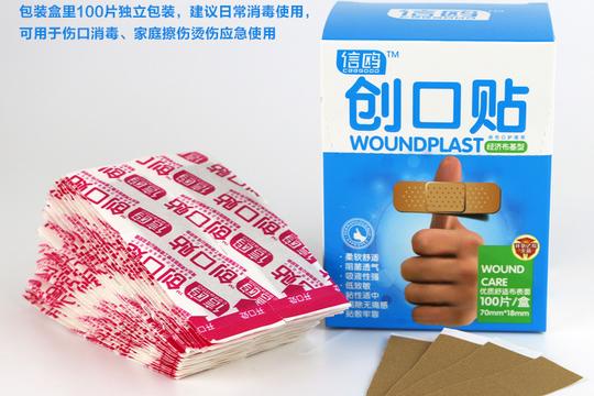 批发正品信鸥布基灭菌创可贴平织布透气止血创口贴100片
