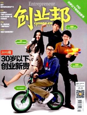 创业邦杂志-2015年第01期-经理人必备电子阅览室()