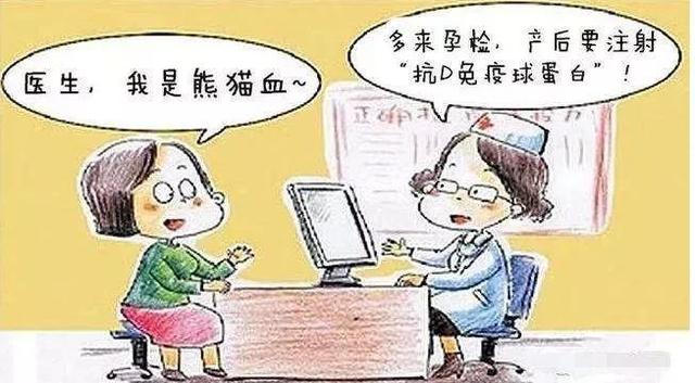 父母血型，事关孩子健康