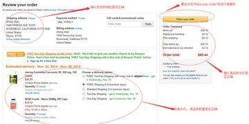 如何使用亚马逊跨境电商