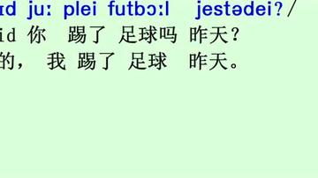 英语踢足球怎么说