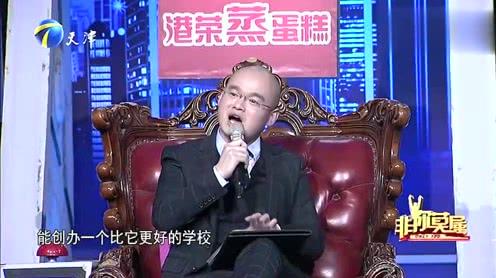 小伙一言不合就开怼，涂磊一声令下boss全跑，居然台上争吵起来