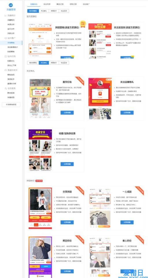 3大店铺开业宣传策划技巧(店铺活动策划怎么做)(图3)