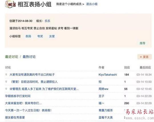 夸夸群:寂寞的人,说同样的话-站长网_站长创业_站长